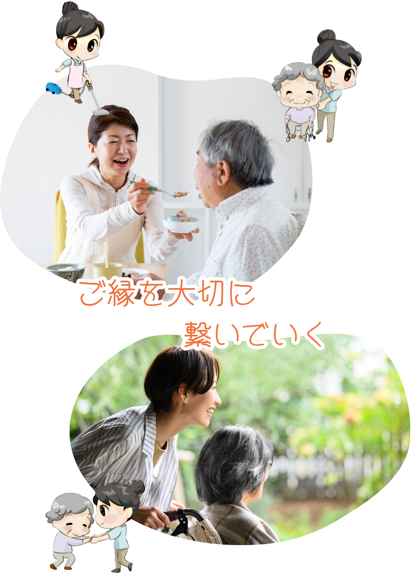 ヘルパーステーションFILO（フィーロ）大阪・平野瓜破 ご縁を大切に繋いでいく訪問介護事業所 訪問介護・家事援助・身体介護等